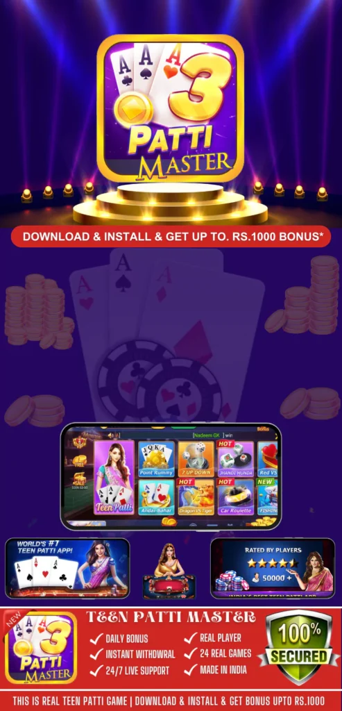 teen patti master old version
